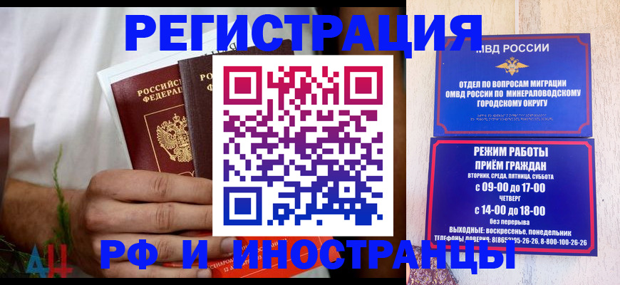 регистрация для школы в Находке